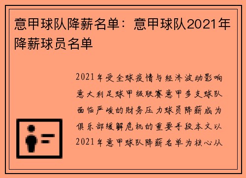 /uploads/images/20250521/yi-jia-qiu-dui-jiang-xin-ming-dan-yi-jia-qiu-dui-2021-nian-jiang-xin-qiu-yuan-ming-dan.webp